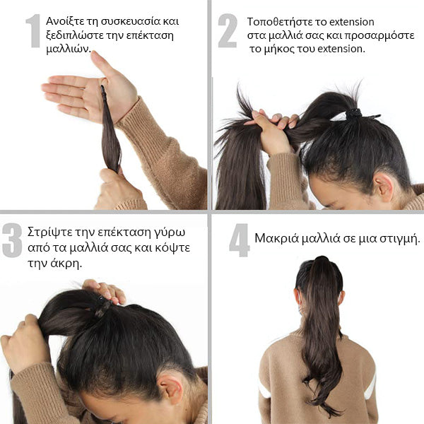 ALLUREME™ - LASENI PODALJŠKI ZA VOZLE