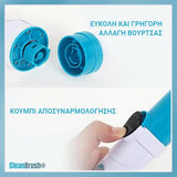 CLEANBRUSH® - ΑΣΎΡΜΑΤΗ ΒΟΎΡΤΣΑ ΚΑΘΑΡΙΣΜΟΎ