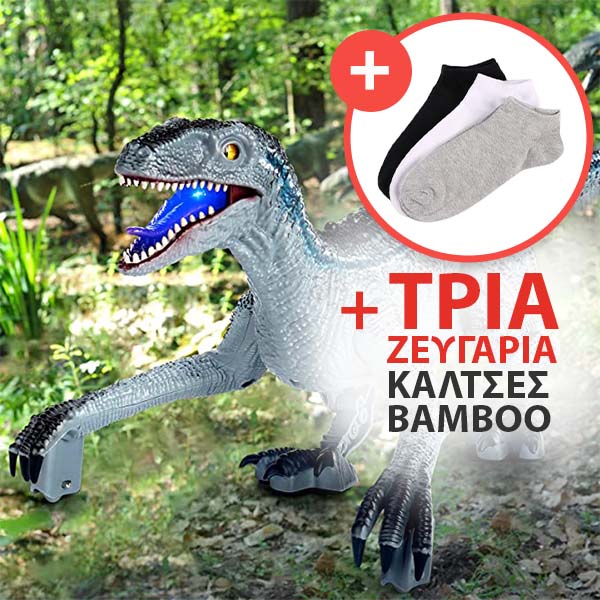 DINOMAX™ – DINOZAVER NA DALJINSKO VODENJE 