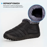 MAX™ - ΘΕΡΜΙΚΑ ΥΠΟΔΗΜΑΤΑ ΓΕΝΙΚΗΣ ΧΡΗΣΗΣ