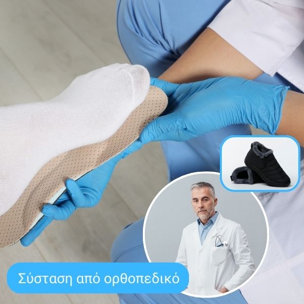 MAX™ - ΘΕΡΜΙΚΑ ΥΠΟΔΗΜΑΤΑ ΓΕΝΙΚΗΣ ΧΡΗΣΗΣ