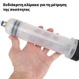 OILMAX -  ΧΕΙΡΟΚΙΝΗΤΗ ΑΝΤΛΙΑ ΔΟΣΟΛΟΓΙΑΣ ΛΑΔΙΟΥ