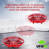 ΦΟΥΤΟΥΡΙΣΤΙΚΟ ΙΠΤΑΜΕΝΟ ΝΤΡΟΝ UFO51™