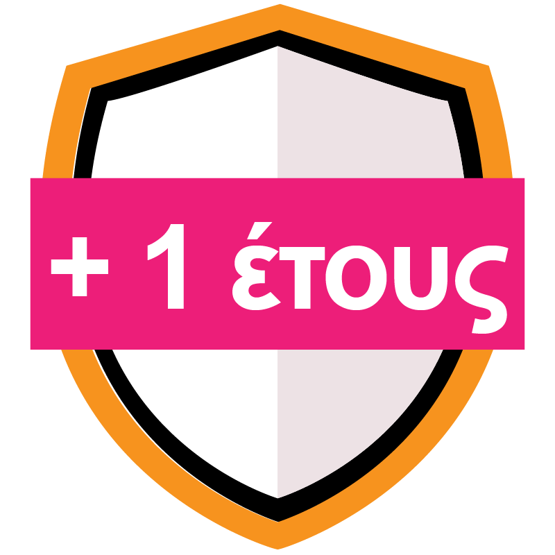 Επέκταση εγγύησης 1 έτους